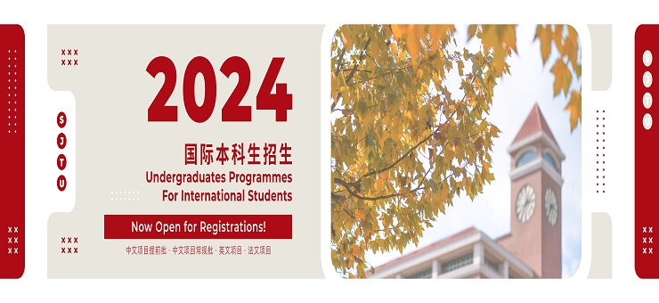 Shanghai Jiao Tong University Scholarships 2024 In China (Fully Funded)